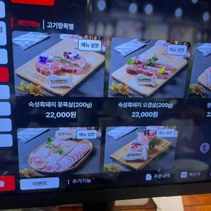공작흑돼지 리뷰 사진