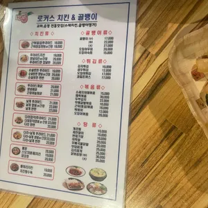 로커스치킨 리뷰 사진