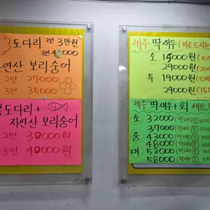 착한횟집 리뷰 사진