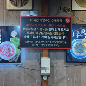 최태일의 딱조아막창 리뷰 사진