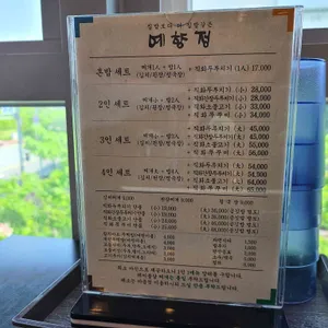 예향정 리뷰 사진