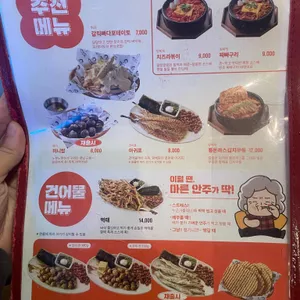 역전할머니맥주 리뷰 사진