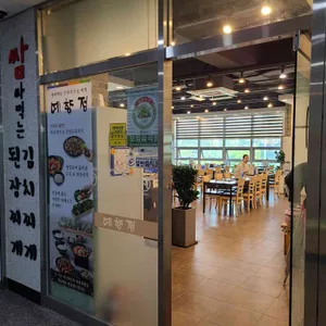 예향정 리뷰 사진