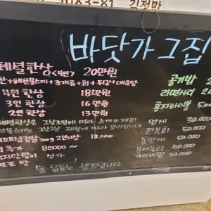 바닷가그집 리뷰 사진