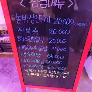 바닷가그집 리뷰 사진