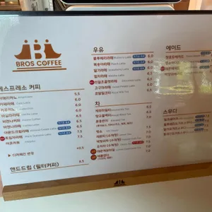 브로스커피 리뷰 사진