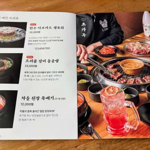 초가옥 리뷰 사진