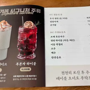 초가옥 리뷰 사진