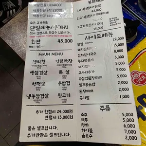 봉자막창 리뷰 사진