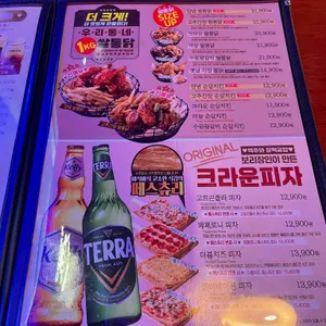 크라운호프 리뷰 사진
