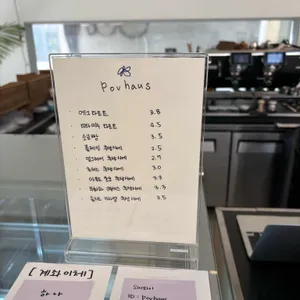 포브하우스 리뷰 사진