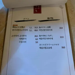 요이치 리뷰 사진