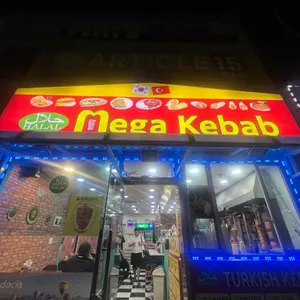 메가케밥 리뷰 사진