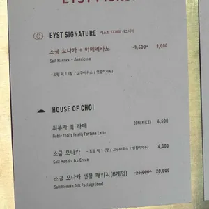 이스트 1779 리뷰 사진