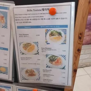 벨라튀니지 리뷰 사진