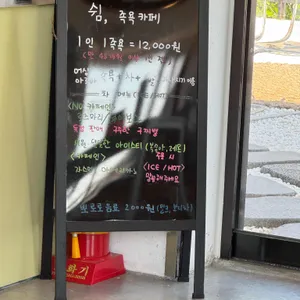 경주쉼족욕카페 리뷰 사진