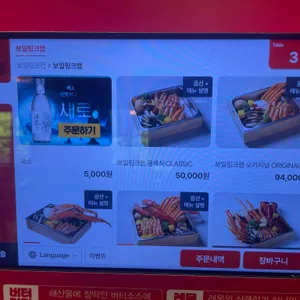 쇼미더크랩 리뷰 사진