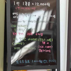 경주쉼족욕카페 리뷰 사진