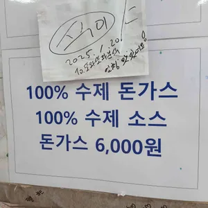 또와또와 리뷰 사진