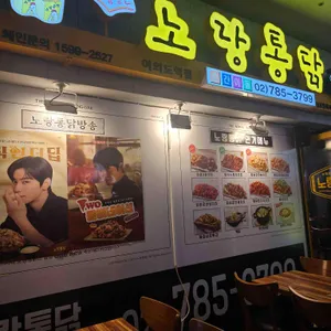 노랑통닭 리뷰 사진