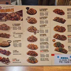 노랑통닭 리뷰 사진