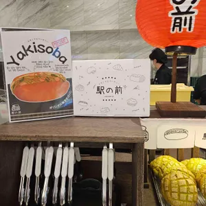 에키노마에 리뷰 사진