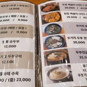 두솜 리뷰 사진