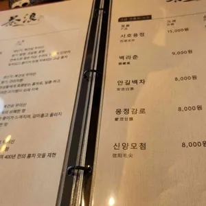 차랑 리뷰 사진