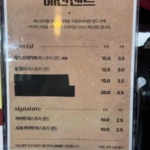 예산샌드 리뷰 사진