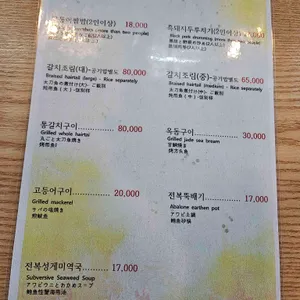 고등어쌈밥 리뷰 사진