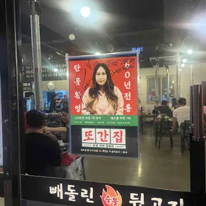 빼돌린뒷고기 리뷰 사진