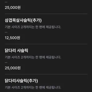 샤슬릭 리뷰 사진