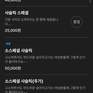 샤슬릭 리뷰 사진