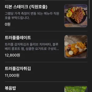 샤슬릭 리뷰 사진