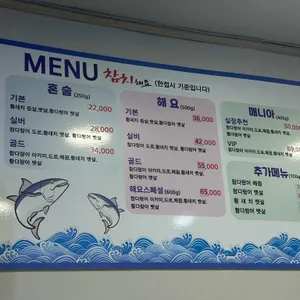 참치해요 리뷰 사진