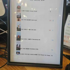 소섬빵아잣시 리뷰 사진