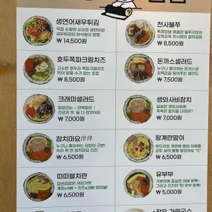 진진당 리뷰 사진