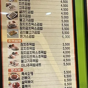 토마토김밥 리뷰 사진