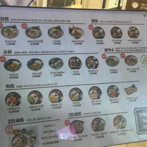 면식당 리뷰 사진