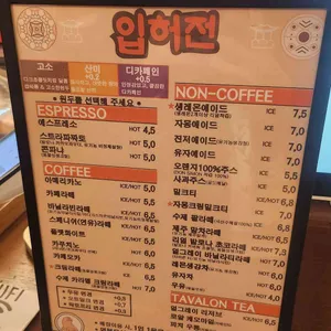입허전 리뷰 사진