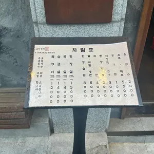 고산축산 리뷰 사진