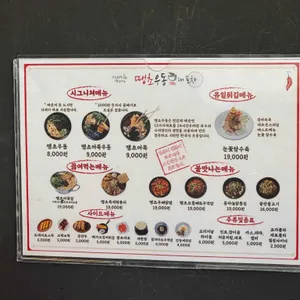땡초우동 in 포차 리뷰 사진