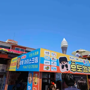 우도왕자이야기 리뷰 사진