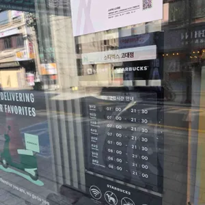 스타벅스 리뷰 사진