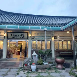 진미식당 리뷰 사진