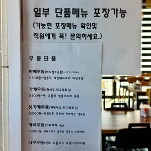함덕신비우동 리뷰 사진