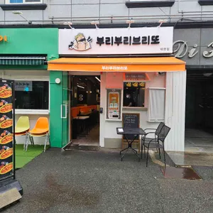 부리부리브리또 리뷰 사진