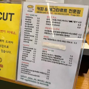 에그583 리뷰 사진