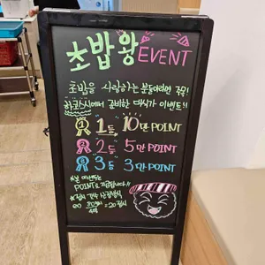 하코스시 리뷰 사진