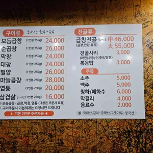 땡돌이한우곱창 리뷰 사진